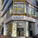 아이편한안경.콘택트 | 응암역 안경점 찾다가 정착할 뻔, 라인안경콘택트에서 안경 맞춘 후기