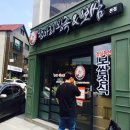 항아리왕족;보쌈 이미지