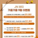 제이엔방역