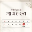 그랜트피부과의원 네이버블로그