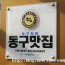 군불노