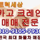 중고카고크레인 현대 마이티 3.5톤크레인 매매, 인천, 김포 이미지