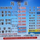 신림동 장어 맛집 왔다산아나고구이, 민물장어가 신선하고 반찬이 끝내주는 곳