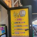 인천십원빵 월미도십원빵 경주십원빵월미도점