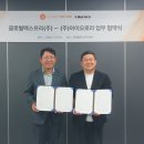 글로벌텍스