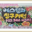 모나미펜션 이미지