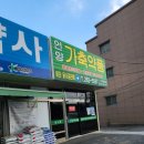 언양가축약품 네이버블로그