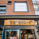 맛찬들3.5왕소금구이 이미지