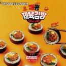 싸다김밥 - 남동구 서창남로 46 | 싸다김밥