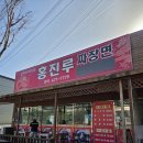 산호대로-39 | 경북 구미 해장맛집 홍진루 차돌짬뽕 1인탕수육 내돈내산 솔직 후기