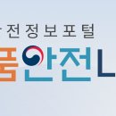 온나라식품