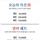 독도별미회.해물장터