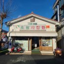 영동 게스트하우스 이미지