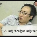 티끌