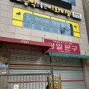 광일문구