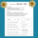 그림책과 함께 떠나는 마음여행 | 그림책과 함께 떠나는 마음치유여행