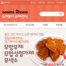 도기부기 이미지