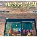 군침도는집 이미지