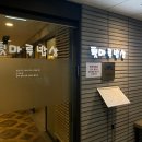 (주)시래기밥상 | 문정동 맛집 추천 툇마루밥상 문정점 가성비 가정식 맛집 후기