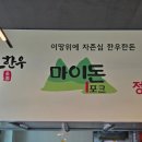 무진장고기정석 네이버블로그