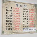 학정만나닭
