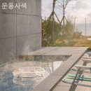 사색공간 풀빌라 이미지