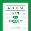 보화당약국 이미지