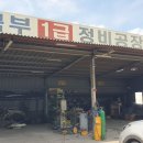 북부정비검사소 이미지