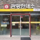강천산종합관광안내소 이미지