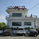 물왕옥수수찐빵 | 시흥 물왕호수 어딜강 호수뷰 감성 카페