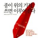 (주)이루어나눔