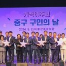 중구 구민의 날 기념행사 이미지