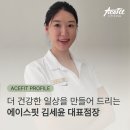 에이스리커버리 | [양천향교역 피티] 에이스핏 대표점장이 말하는 좋은 운동의 기준, 올바른 움직임을 연구합니다!