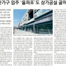 올림픽공인중개사사무소 이미지