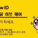 아담과 이브 미용실 이미지