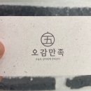 오늘도 감자탕에 만족한다 이미지