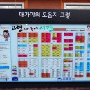 원조제일국밥 이미지