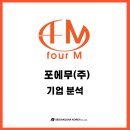 주식회사 나비컨설팅