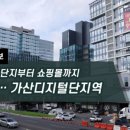 가산슈퍼