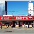 원조할매국밥 이미지