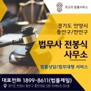 법무사전봉식사무소