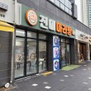 진미마라탕 | [충주 진미마라탕] 충주 마라샹궈 맛집 마라탕 전문점