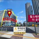 우리힐스테이트부동산공인중개사사무소 이미지
