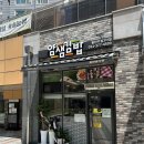 얌샘김밥동탄카림