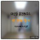KS원룸 | 마산동 원룸 벽지 리뉴얼｜오염·색바램 벽면을 KS벨루체 93451-3으로 새롭게(디테일 벽지)