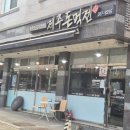 제주돈먹젠