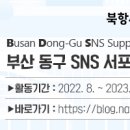부산광역시 동구 조방로 42번길 이미지