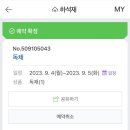 하석재 이미지