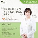 보한의원 이미지