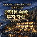 전망좋은모텔 이미지